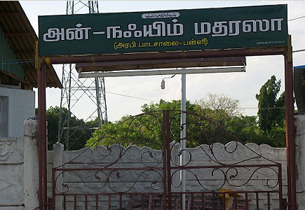 An-Naeem Madrasah & Masjid